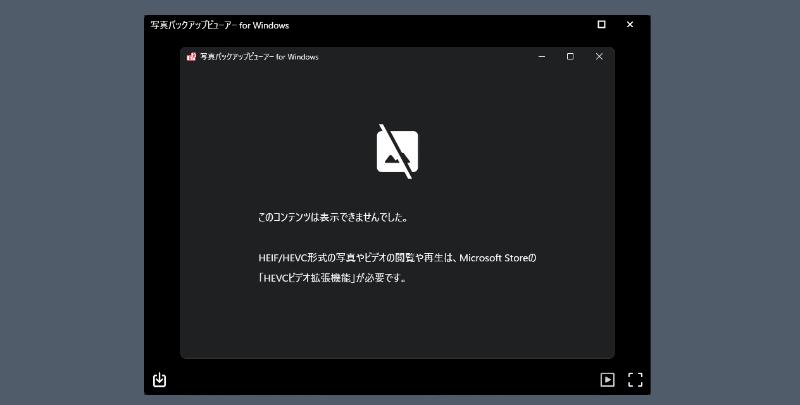 単独の詳細表示ではiPhoneのHEICの表示はHEVC ビデオ拡張機能が必要になる