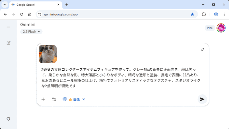 ペットの写真を選び、プロンプトをコピペで貼り付ける。写真は3枚までアップロードできる