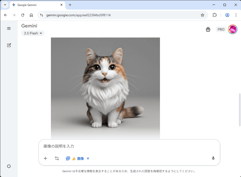 矢印アイコンをクリックすると生成が始まる。こんな感じで生成された。かなり特徴をよくとらえている