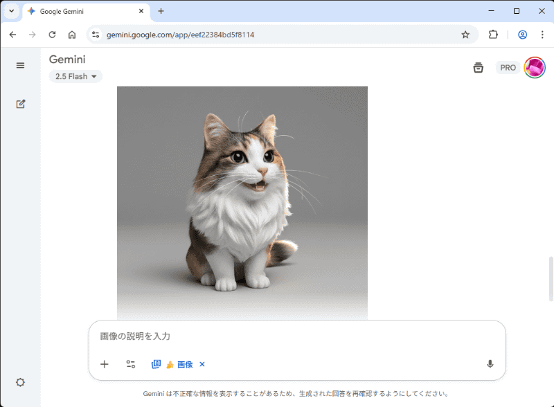 このGemini 2.5 Flash Imageのスゴイところは、このまま向きや表情など変更を加えられるところ。「右斜め45度に向きに、照明を3点に変更して」と入力するとこんな感じ。完成した画像はダウンロードすることもできる