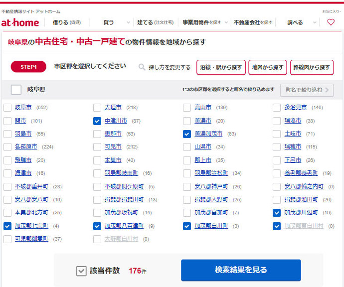 アットホームのサイト。このほか、空き家バンクや複数のサイトで、計100軒以上の物件を閲覧した