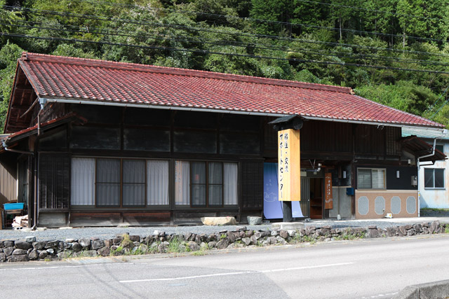 白川町移住・交流サポートセンター