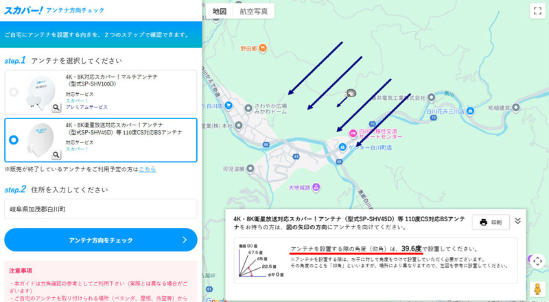 スカパー！のサイトで衛星の方角と仰角を確認