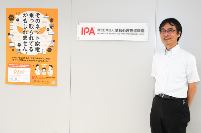 JC-STARのPRポスターとともに。ネット家電（IoT機器）が「乗っ取られているかもしれません」と注意を呼び掛け、対策を促している