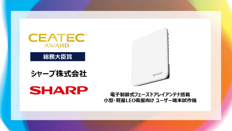 デジタル大臣賞を受賞した村田製作所の「AI時代の信頼できる音声入力を実現するマスク装着型デバイス mask voice clip」