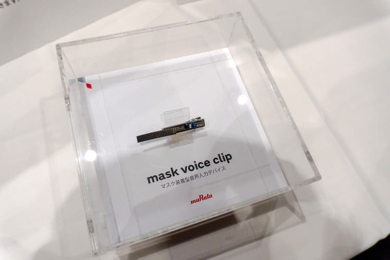 マスク装着型デバイス「mask voice clip」