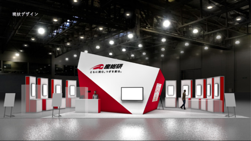 CEATECでのブースイメージ