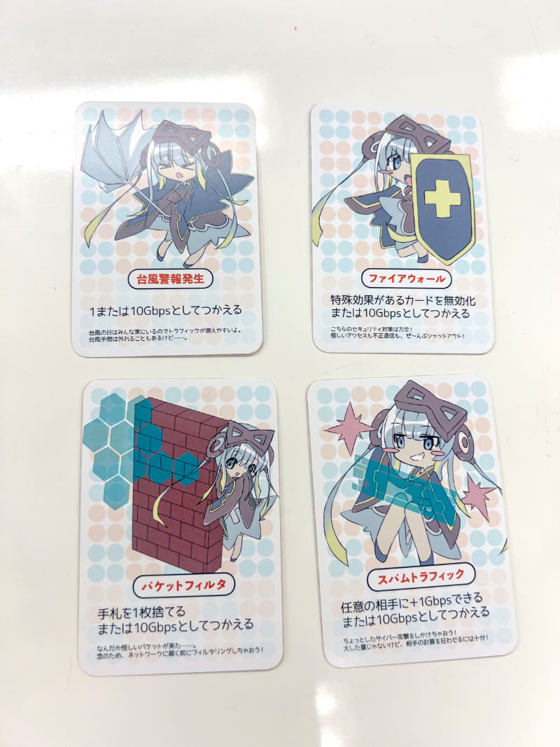 4種類のイベントカード。それぞれの効果をイメージしたイラストがかわいい
