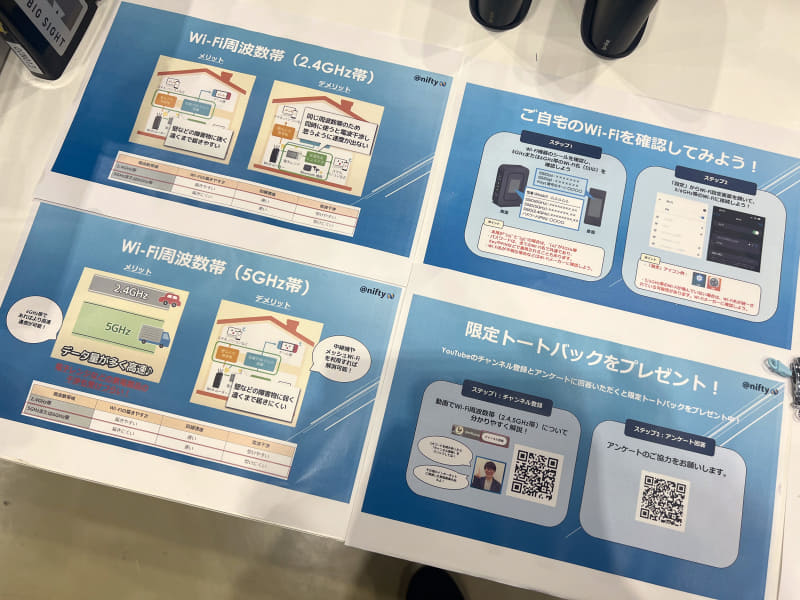 周波数帯による違いの解説。同社のYouTubeチャンネルにおいて解説する動画が投稿されている