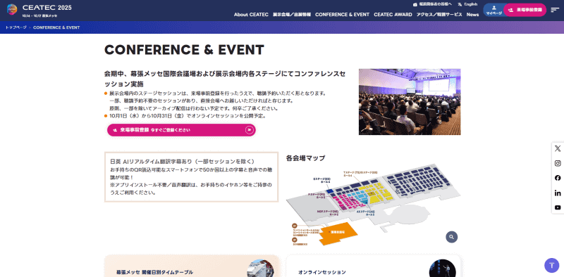 CONFERENCE & EVENTのページ