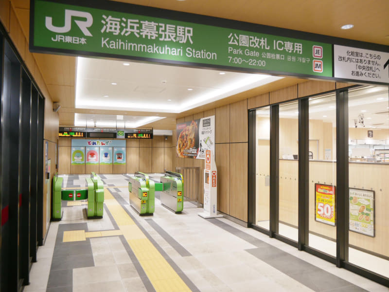 新たに設置された海浜幕張駅の公園改札。こちらからは遠いので使わないほうがいい