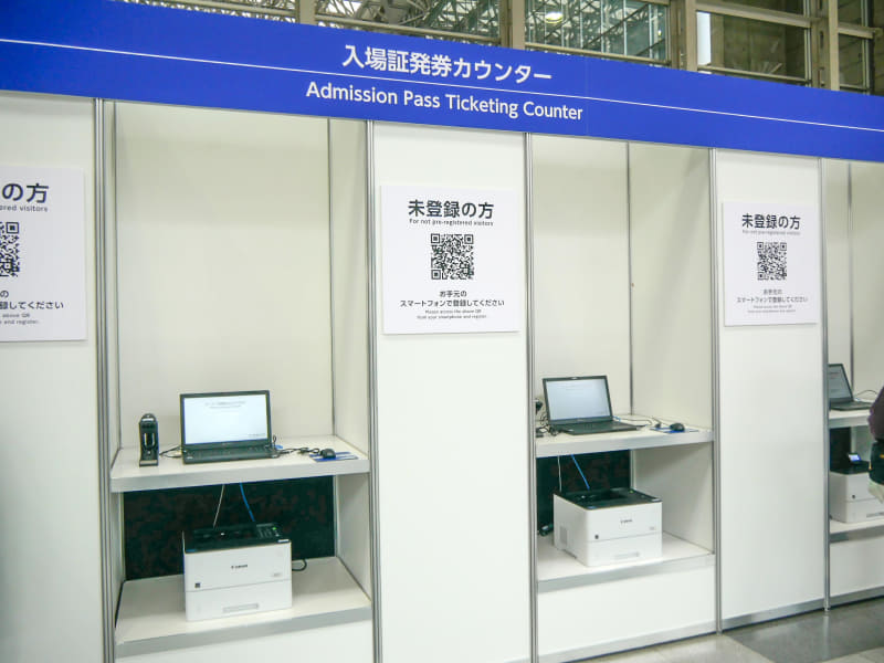 コンコースにある入場証発券カウンター