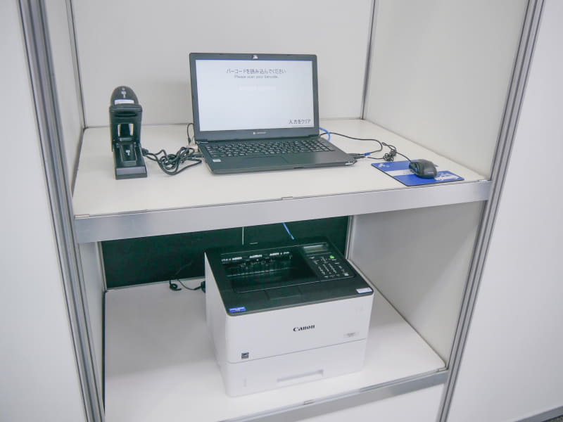 設置されているPCとプリンタを利用して発券できる