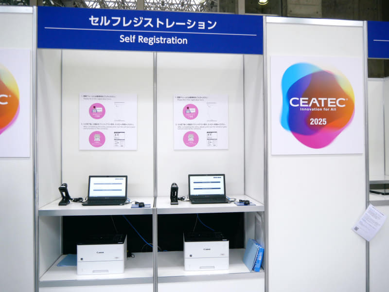 セルフレジストレーションのエリアも用意