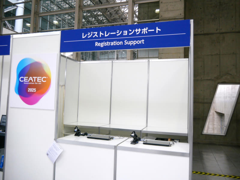 レジストレーションサポートのブースも用意されている