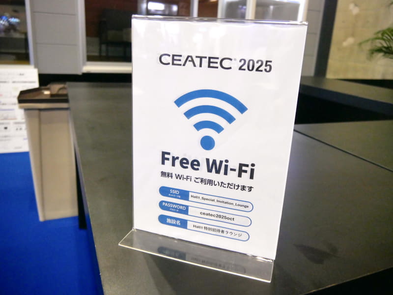 会場内ではFree Wi-Fiが利用できる
