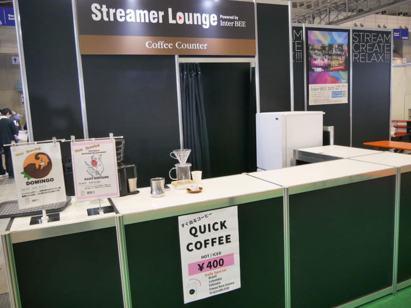 ホール1のStreamerラウンジでは400円でコーヒーを飲むことができる