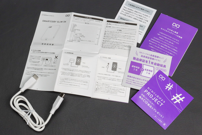 付属品。USB Type-Cケーブルや延長保証のお知らせ、マニュアルもちゃんとした日本語で書かれている
