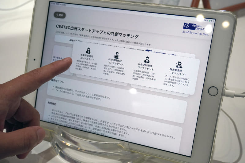 AIエージェントは提案の内容別に4タイプ