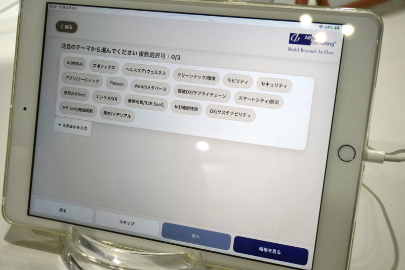 条件を入力する画面