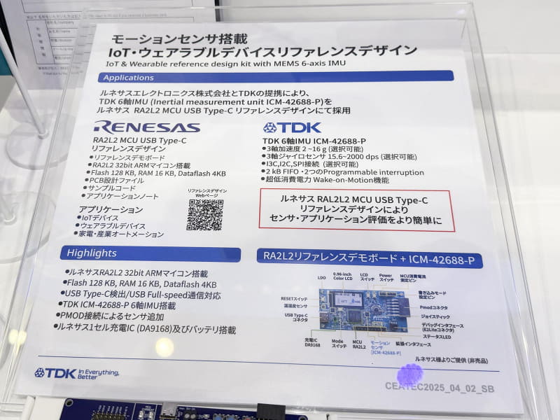 TMRセンサーを実装したデモデバイス