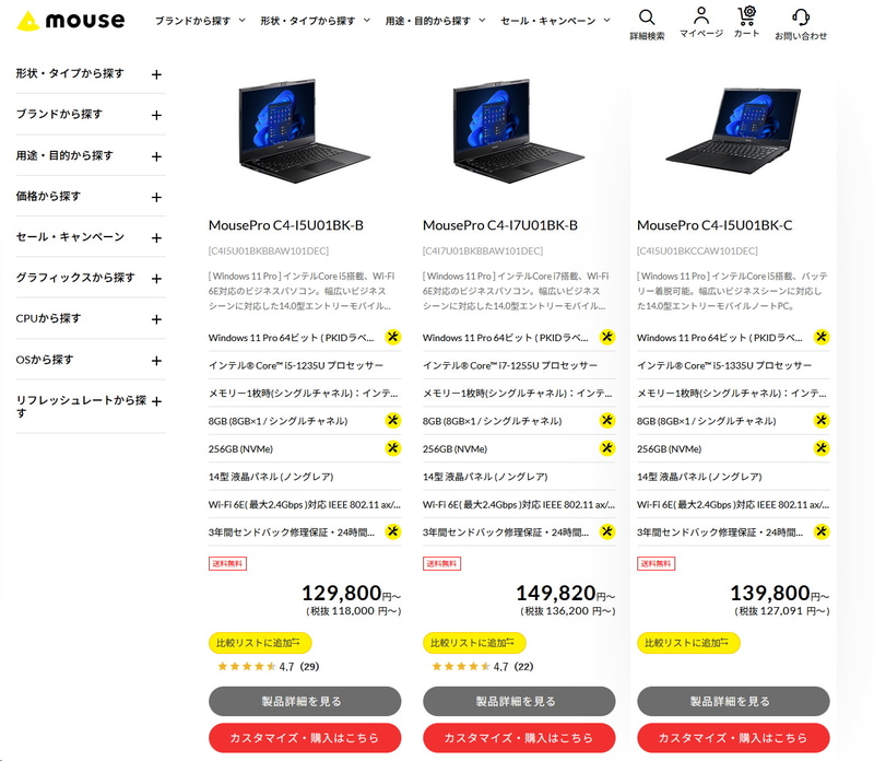 マウスコンピューターに聞いたところ、現時点でもWindows 11 PCは品薄になっておらず、問題なく購入できるとのこと