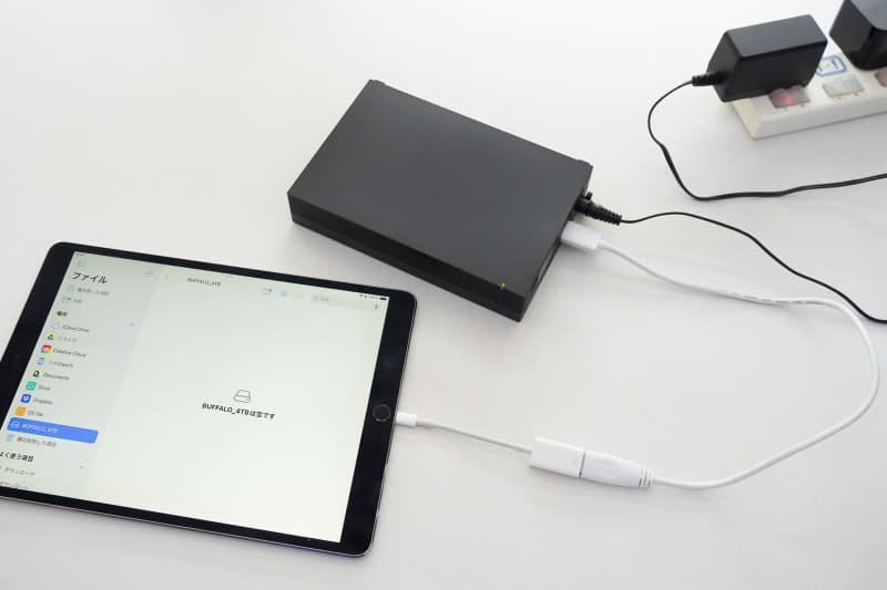 ACアダプターなどで電源を供給できる外部ストレージなら、LightningからUSBに変換するシンプルなアダプターでいい