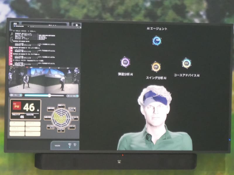 AIキャディによるアドバイス