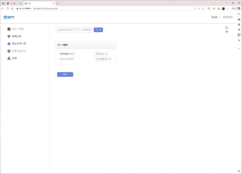 使い方によってはモードの変更が必要。上位にルーターがある場合はブリッジ設定が推奨される