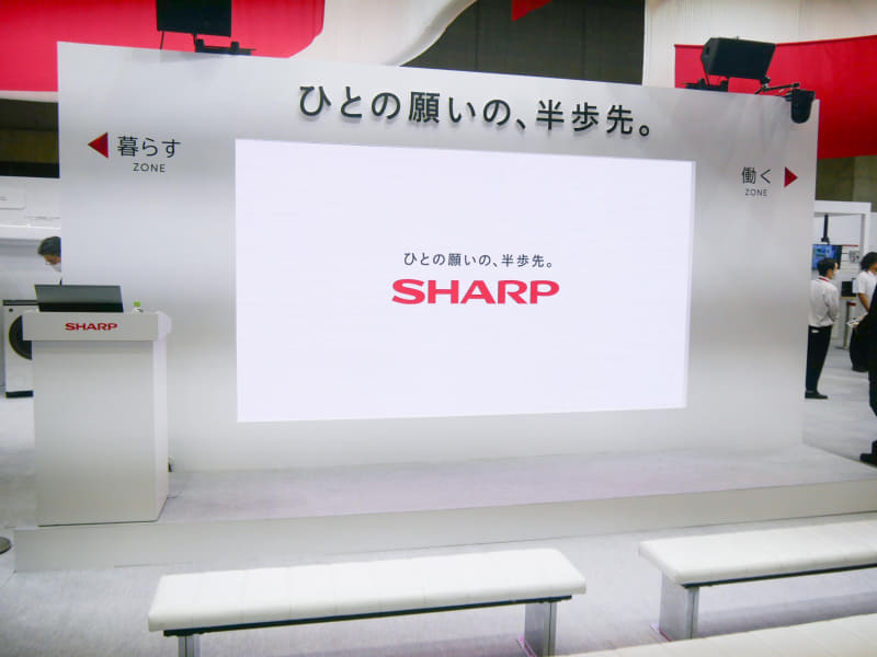 中央のステージでは「ひとの願いの、半歩先。」を訴求