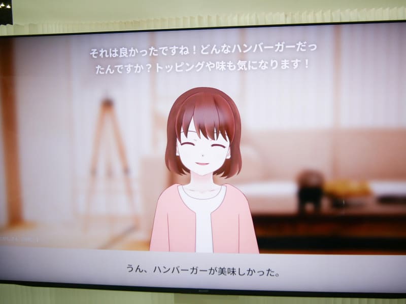 楽しい会話になると、キャラクターは笑顔になる