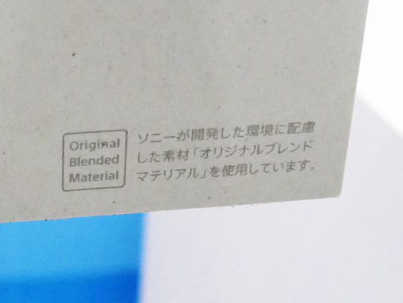 オリジナルブレンドマテリアルの解説が小さく入っている