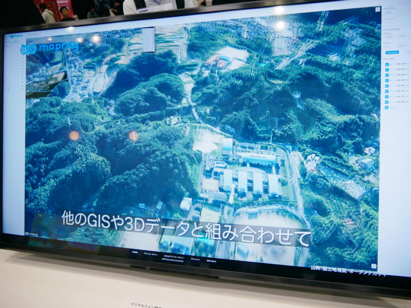 デジタルツイン開発プラットフォーム「Mapray（マップレイ）」も展示