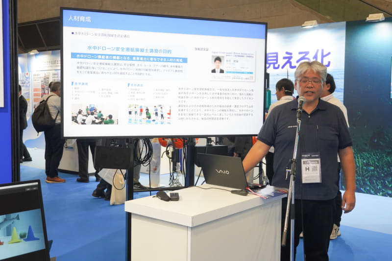 日本水中ドローン協会では、操縦の技能認定を行っている