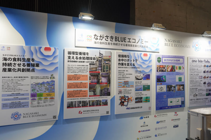 ながさきBLUEエコノミーの取り組みを紹介