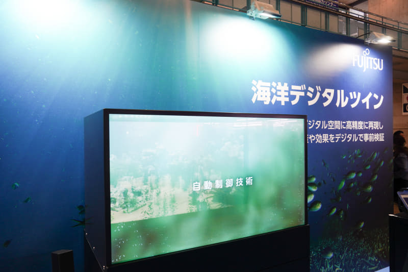 海洋におけるカーボンニュートラルを支援するため、CO2の状況などを海洋データを集めて海洋デジタルツインを紹介