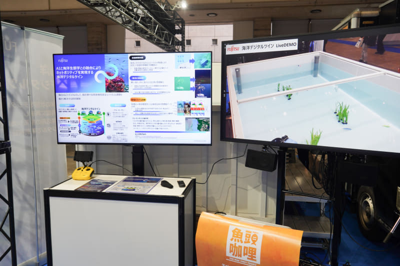 海洋デジタルツインの紹介