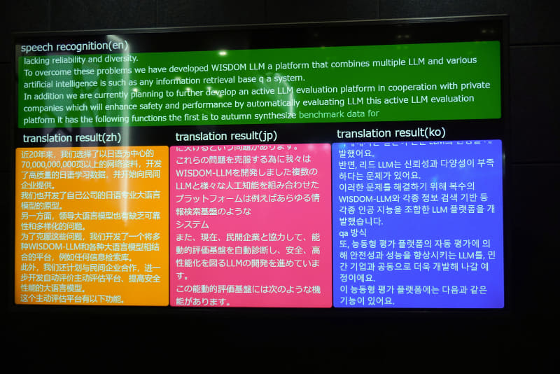 日本語、韓国語、中国語に同時通訳する様子