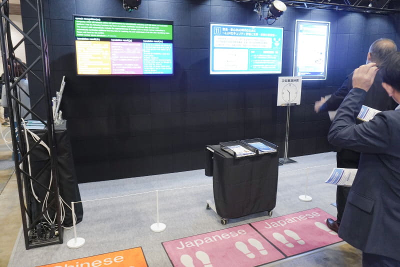 足下のマットに書かれた言語の同時通訳のみが聞こえる