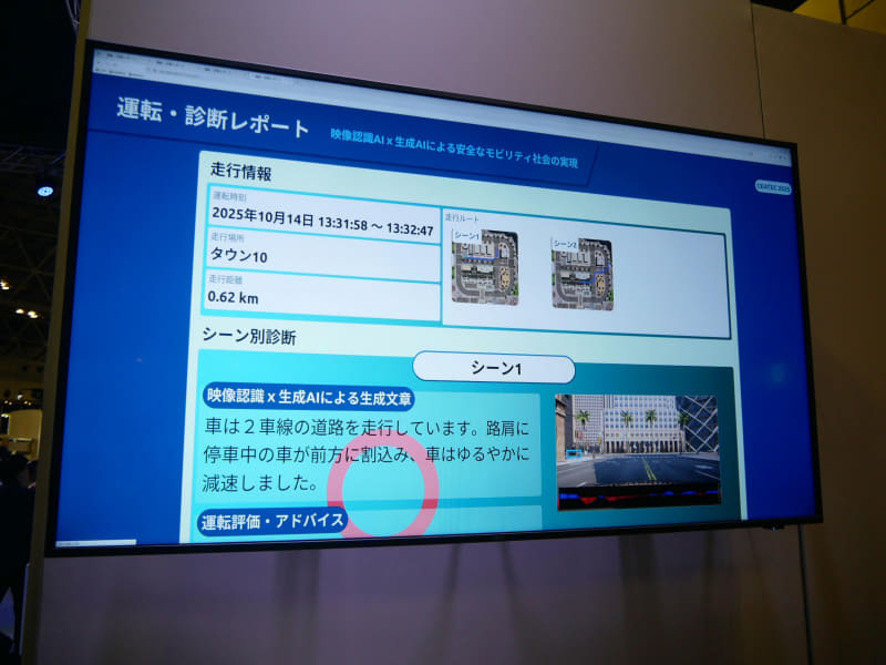 運転・診断レポートでは、運転状況を〇、△、×で表示する