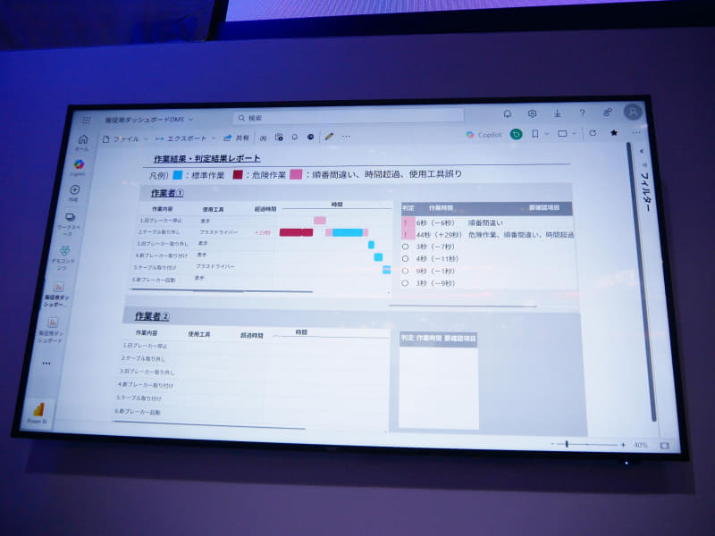 判定結果を表示する