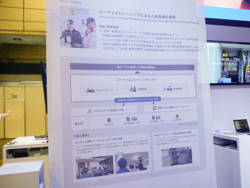 「人材育成」ではバーチャルトレーニングをデモンストレーション