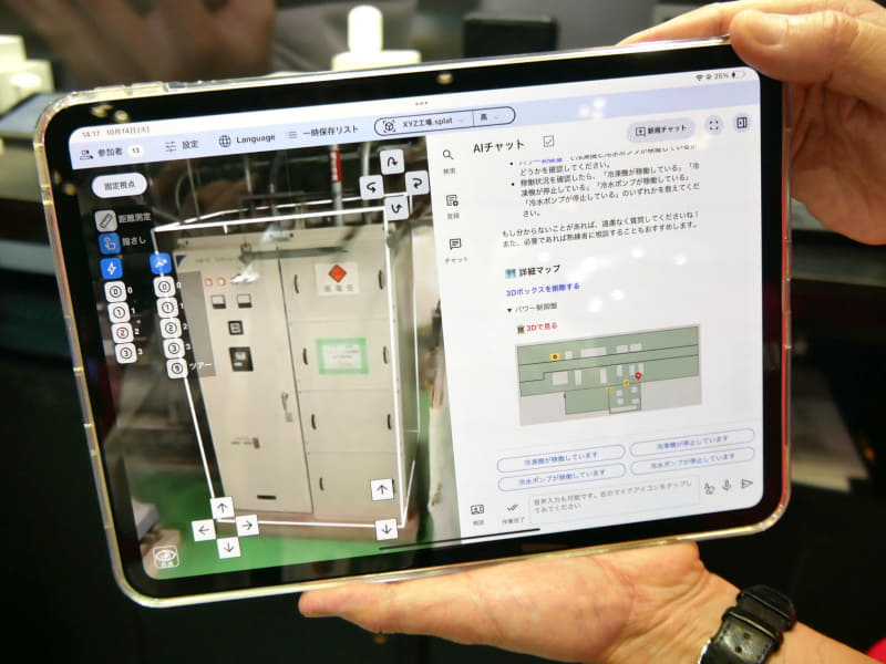 現場拡張メタバース上に、作業現場を再現。AIエージェントの「Naivy」が作業をサポートする