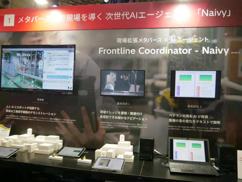 次世代AIエージェント「Naivy(ナイビー)」を紹介