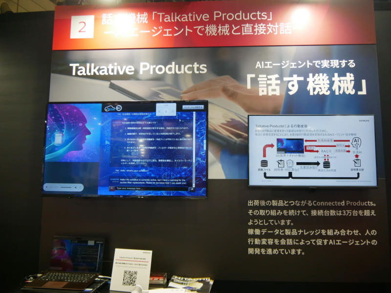 Talkative Productsの展示の様子