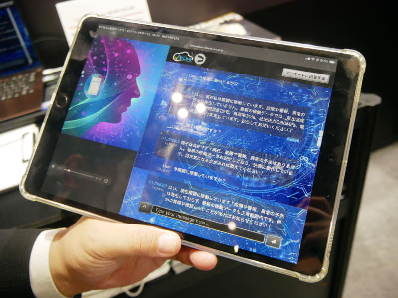 タブレットに向かって話しかけると、音声で回答してくれる