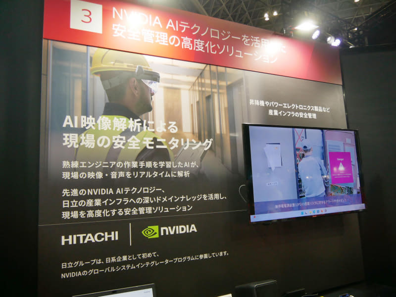 「HMAX for Building : BuilMirai(ビルミライ)」を展示