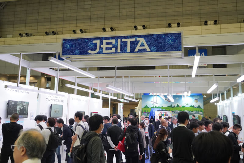 半導体産業人生ゲームでおなじみのJEITA半導体フォーラム