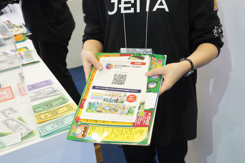 人生ゲームを終えると、「あなたが就くかもしれない職種」のカードや人生ゲーム用の追加パネル、冊子などがもらえる