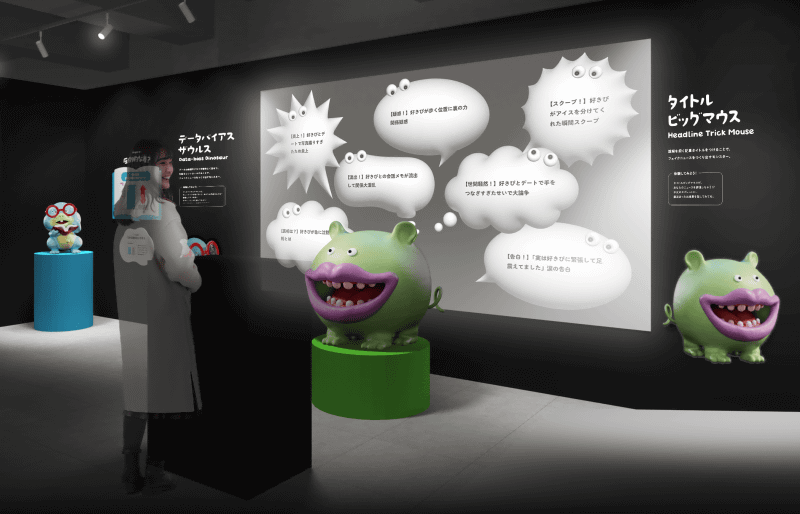 タイトルビッグマウス